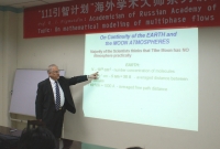 Лекции академика Р. Нигматулина в Китае