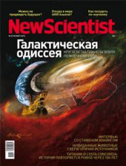 logo newscientist